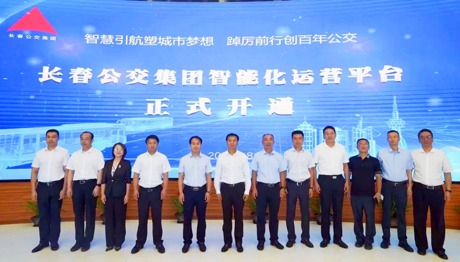 不辱使命，天邁科技按時(shí)完成長(zhǎng)春公交智能化項(xiàng)目階段目標(biāo)