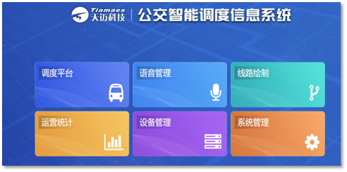 天邁智能組件：終結(jié)線路語音、畫線難題