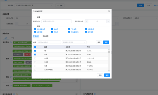 天邁智能組件：終結(jié)線路語音、畫線難題