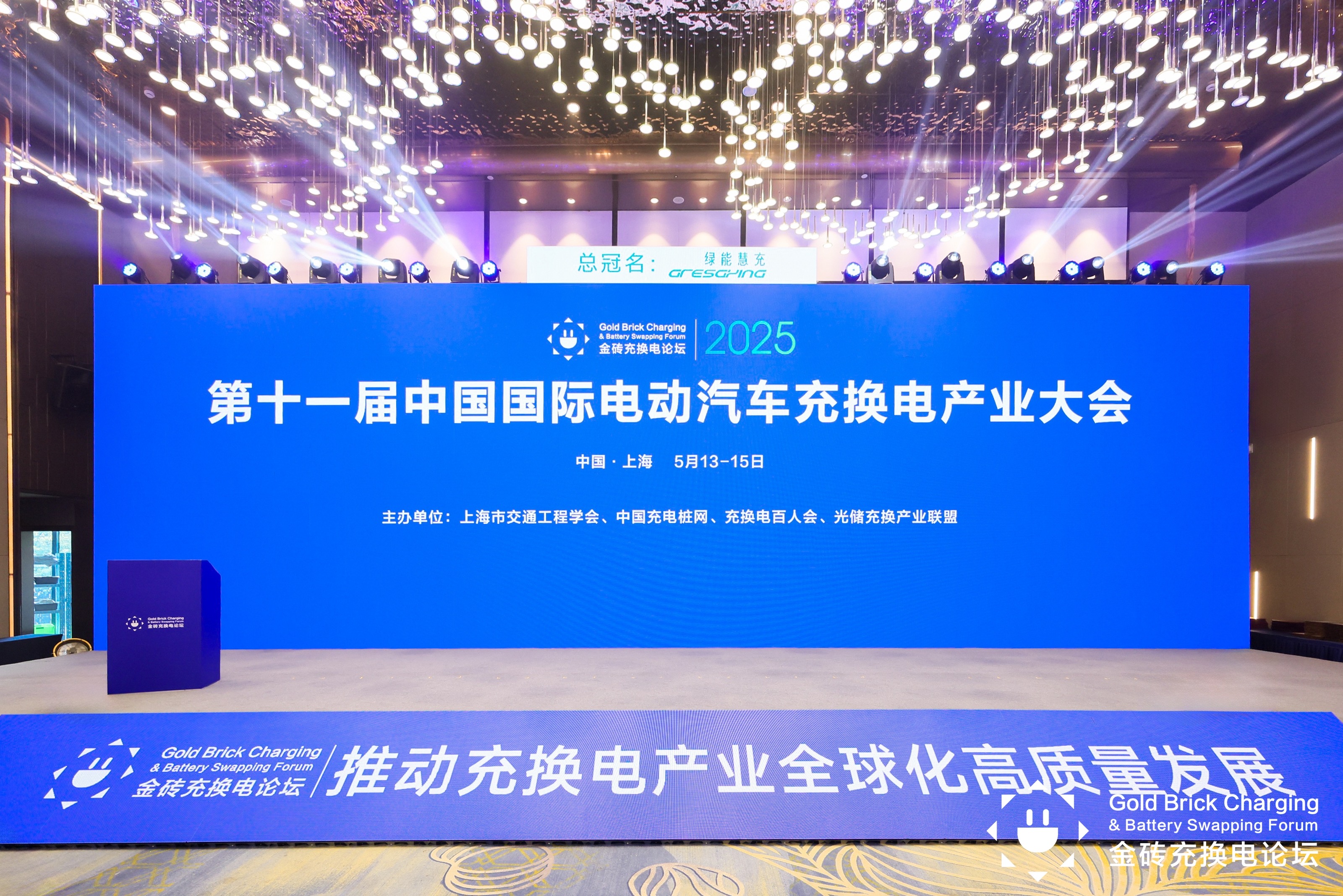 【數(shù)智驅(qū)動(dòng)、服務(wù)交通】天邁科技亮相2025年中國(guó)國(guó)際電動(dòng)汽車(chē)充換電產(chǎn)業(yè)大會(huì)