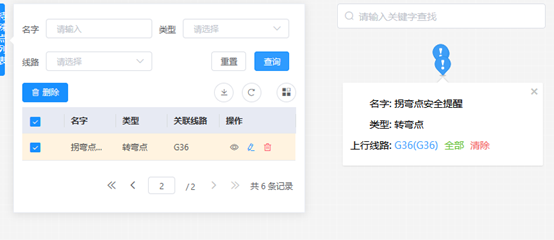 天邁智能組件：終結(jié)線路語音、畫線難題